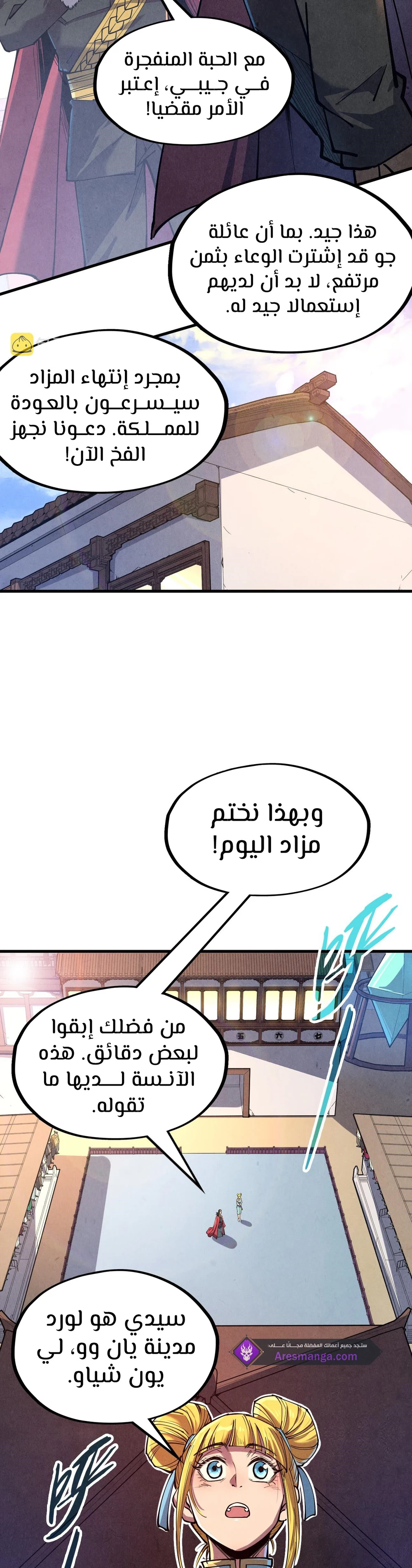 Chapter Image 5