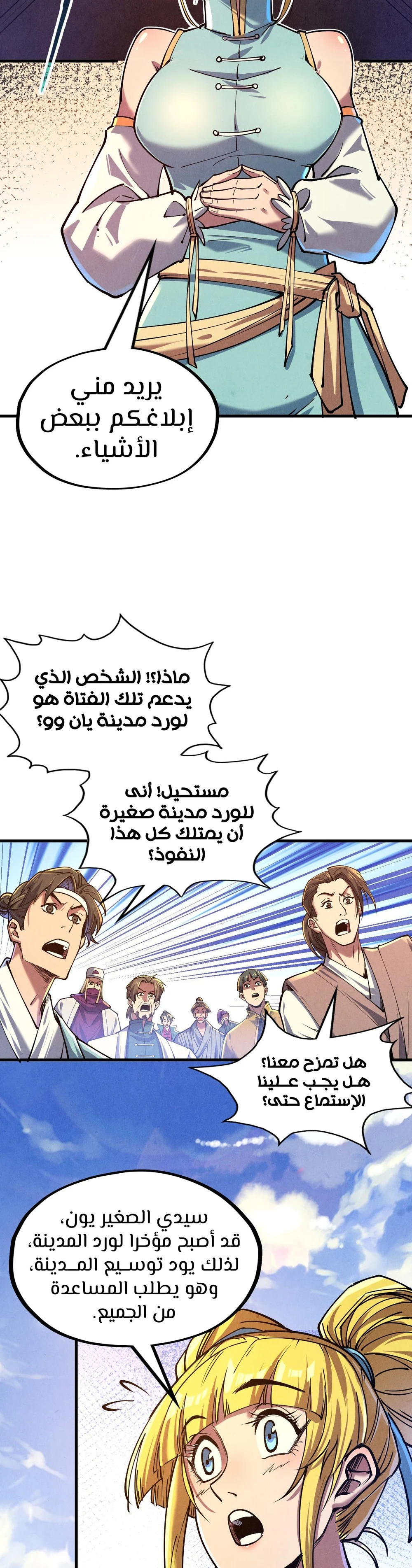 Chapter Image 6