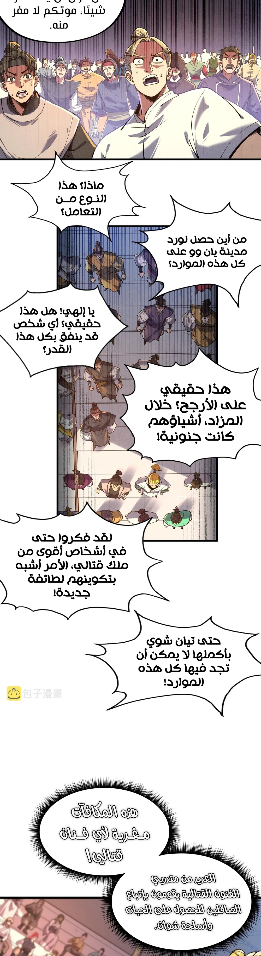 Chapter Image 8