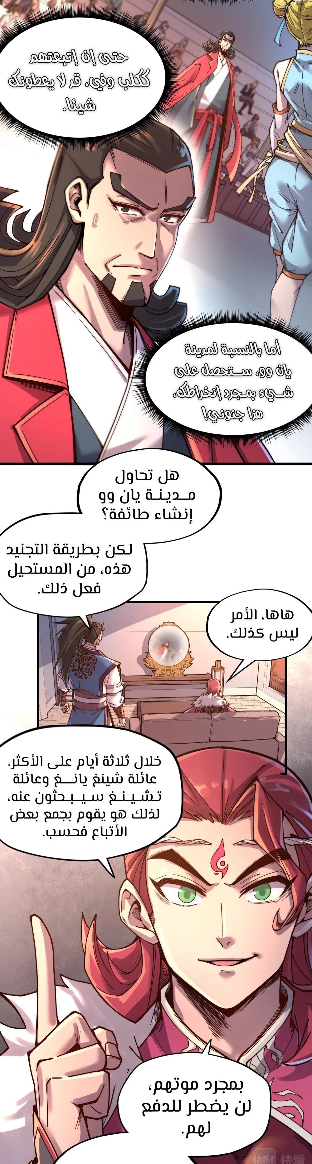 Chapter Image 9