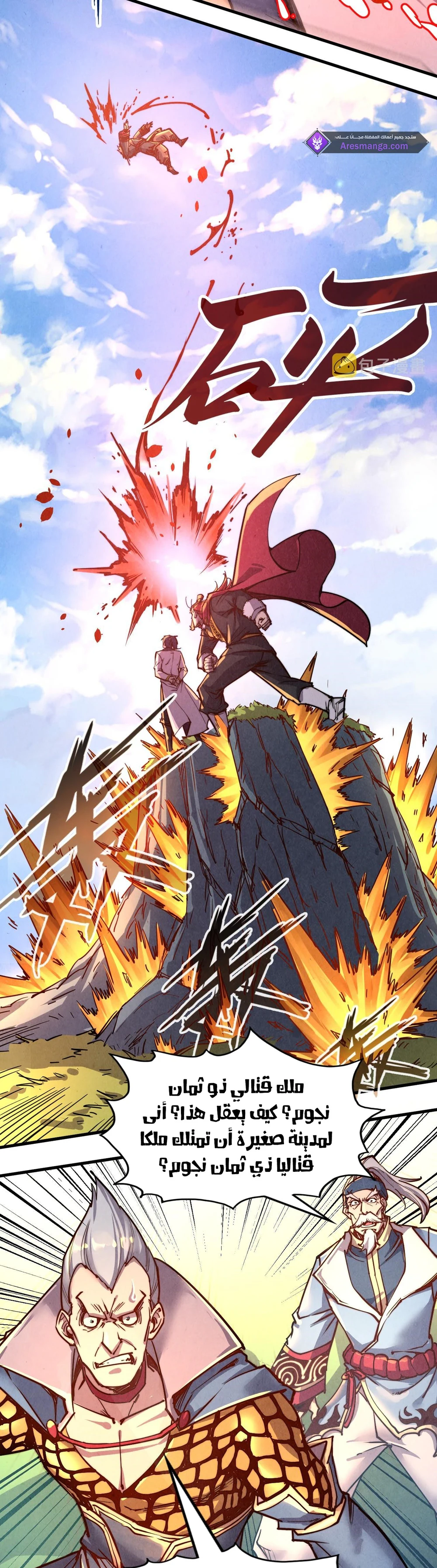 Chapter Image 11