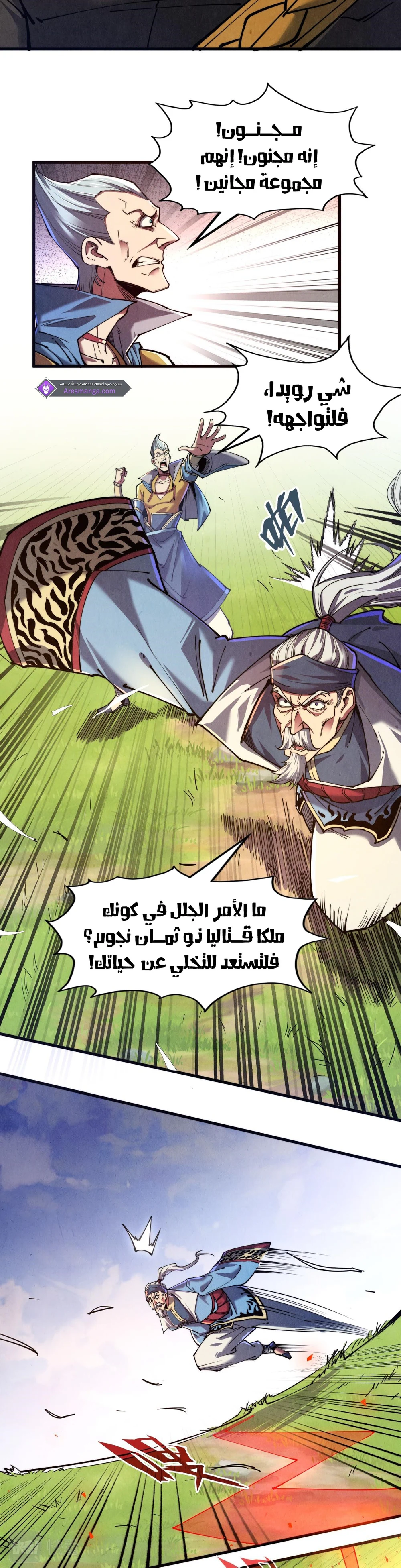 Chapter Image 13