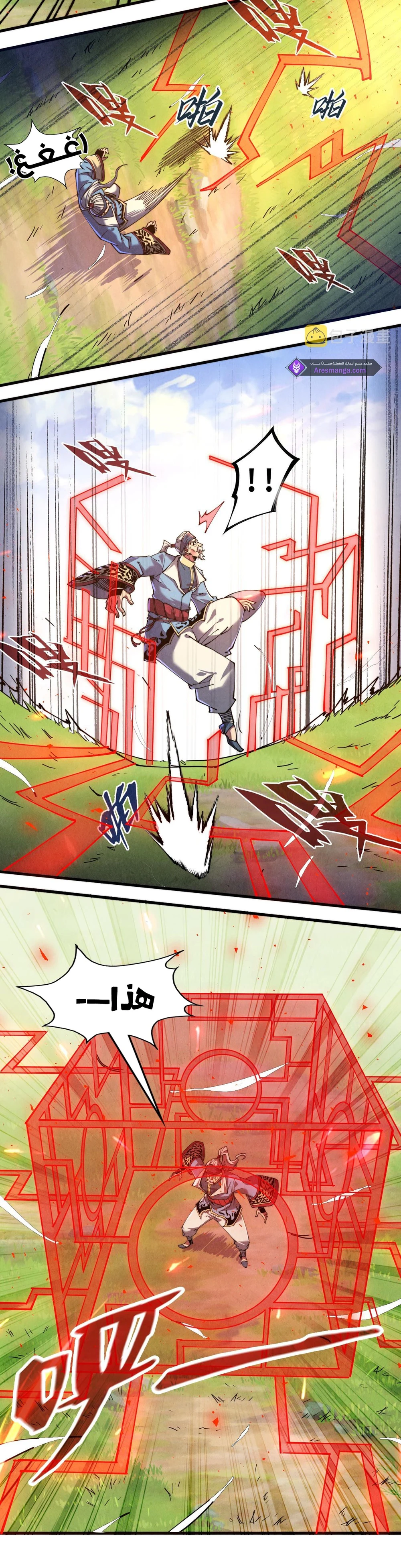 Chapter Image 14