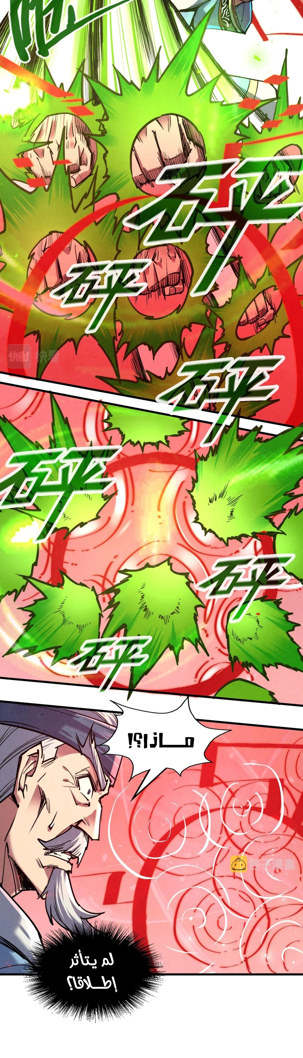 Chapter Image 16
