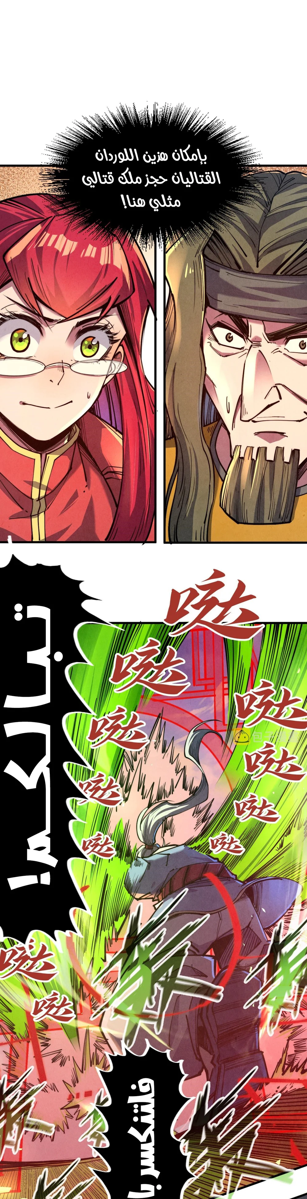 Chapter Image 17