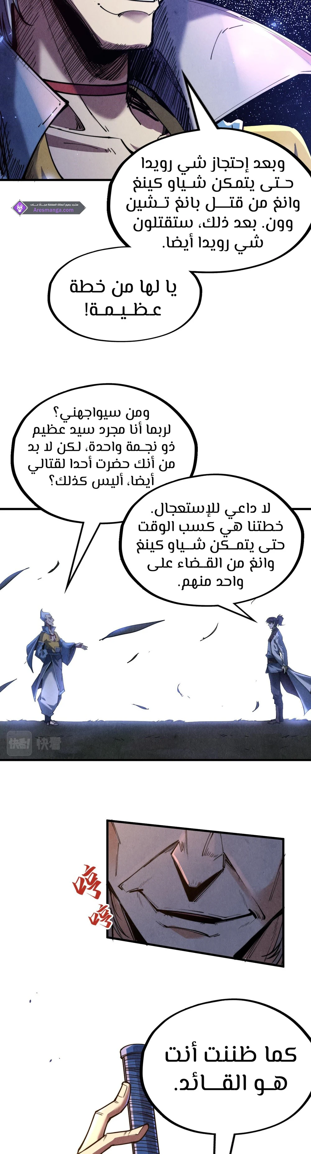 Chapter Image 19