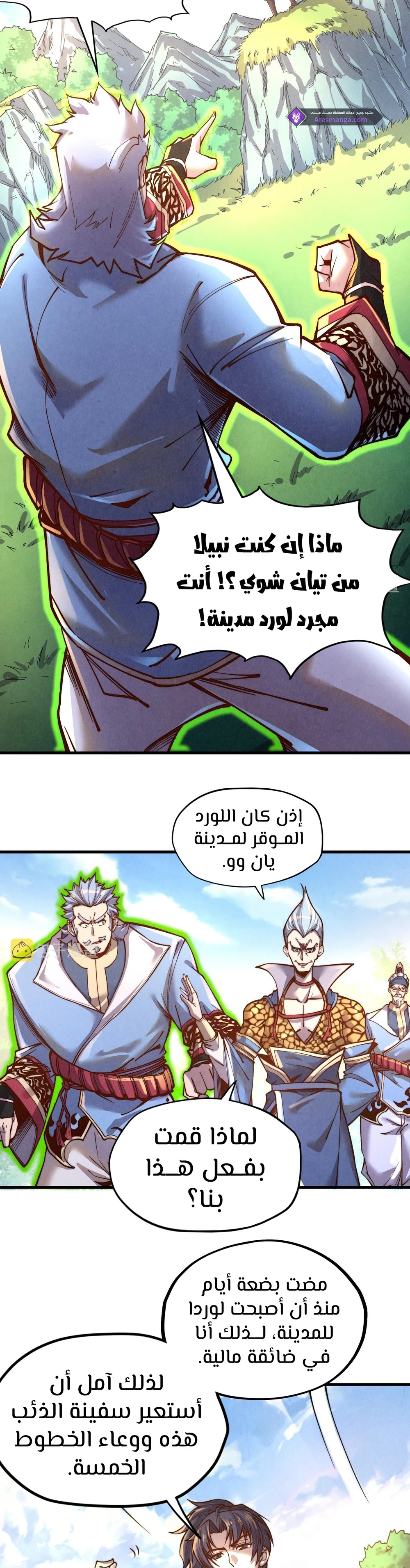 Chapter Image 2