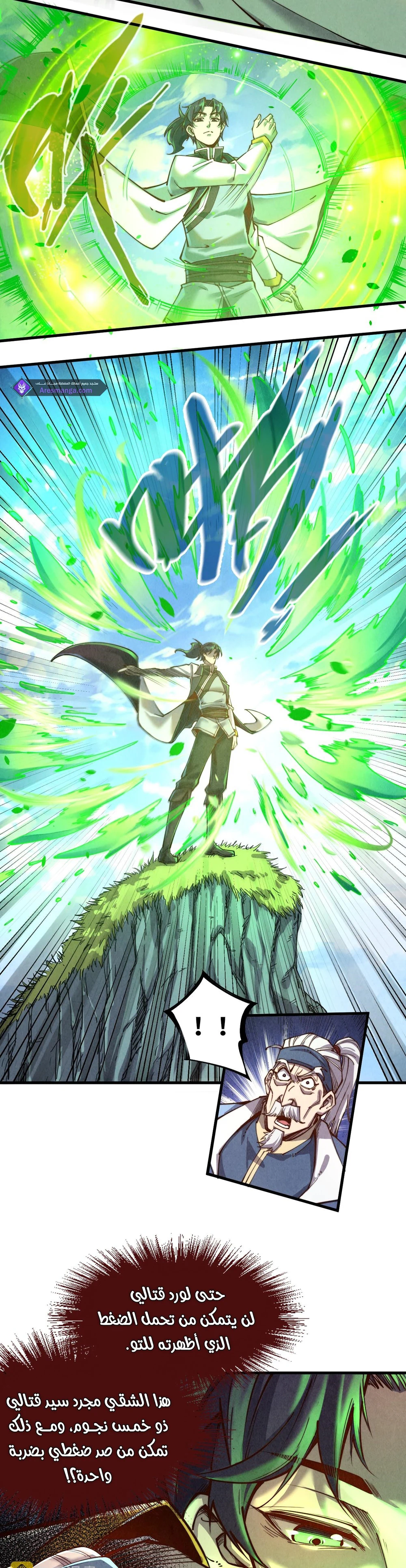 Chapter Image 5