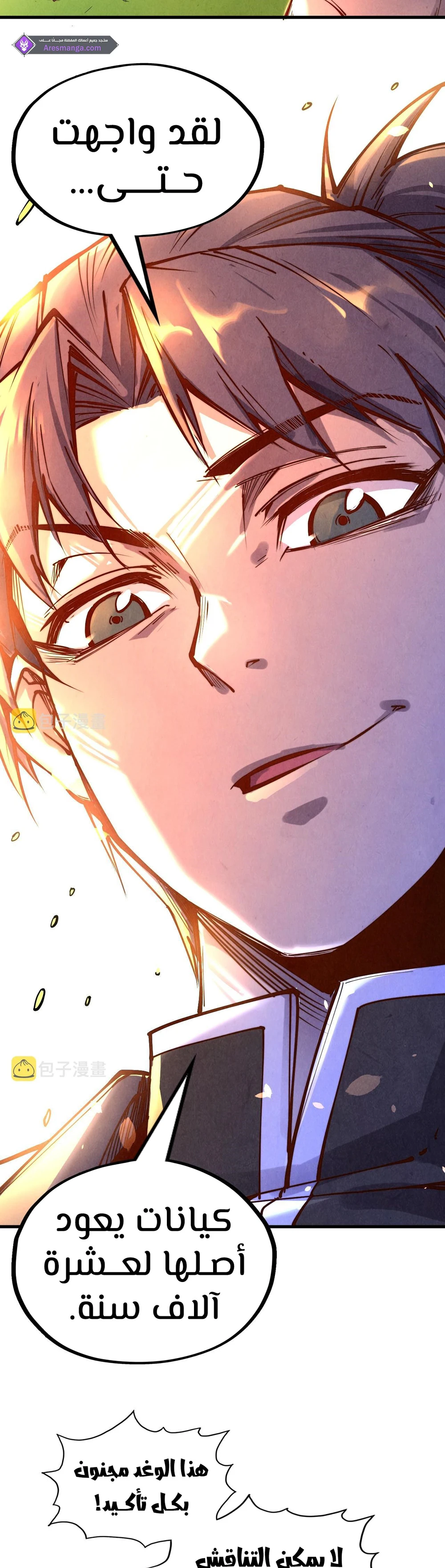 Chapter Image 7