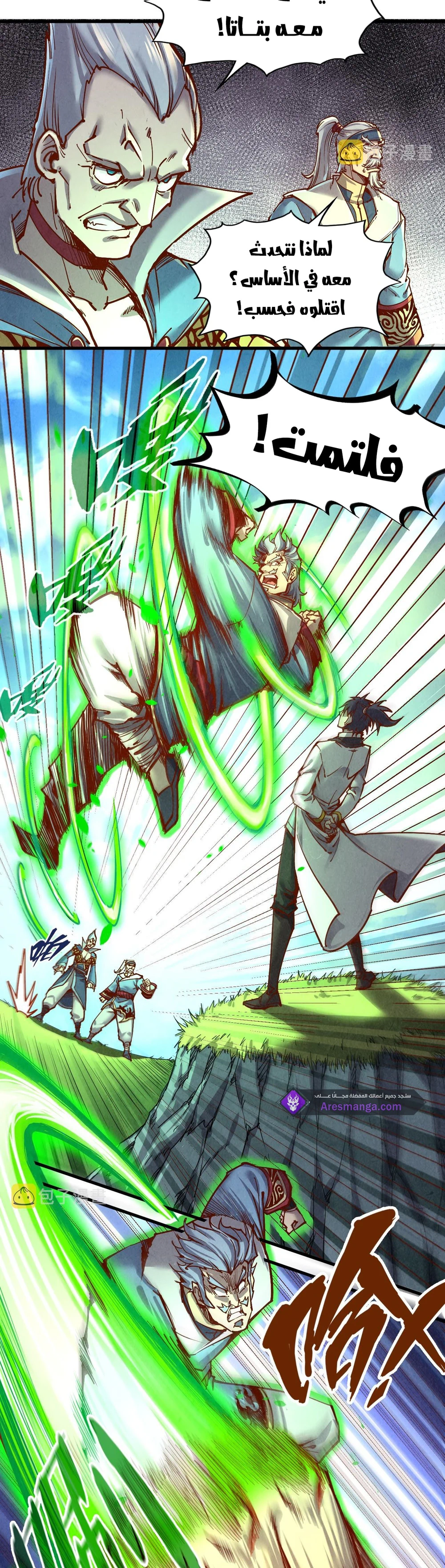Chapter Image 8