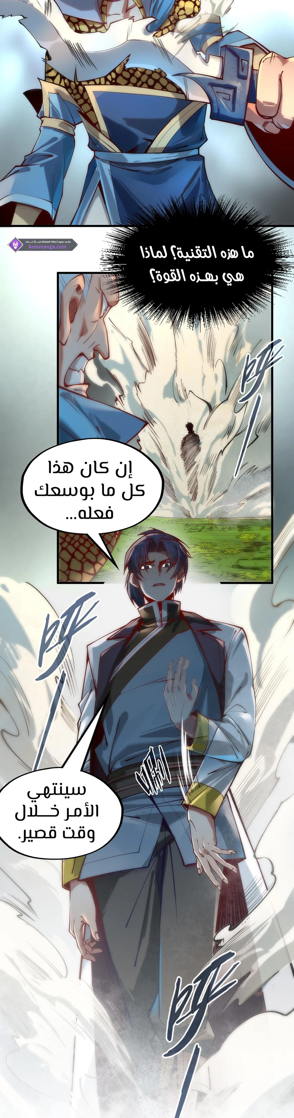Chapter Image 12
