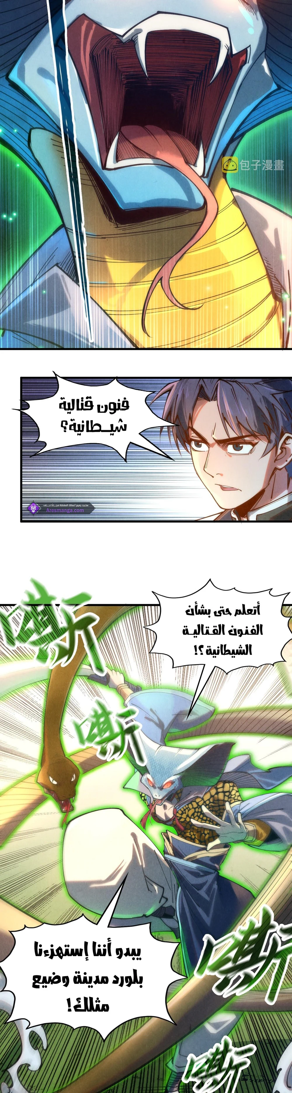 Chapter Image 14