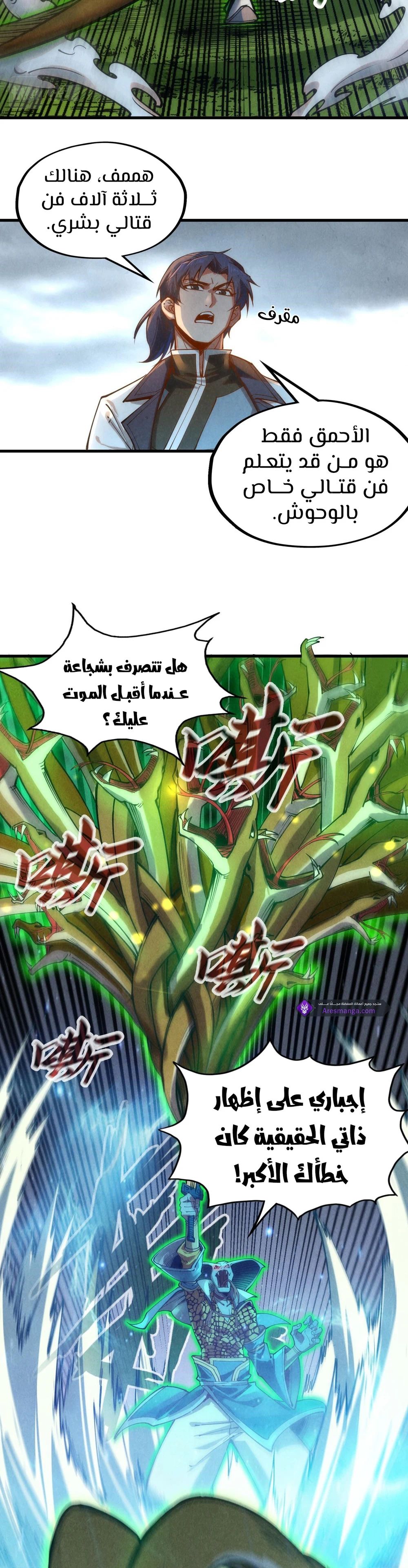 Chapter Image 15