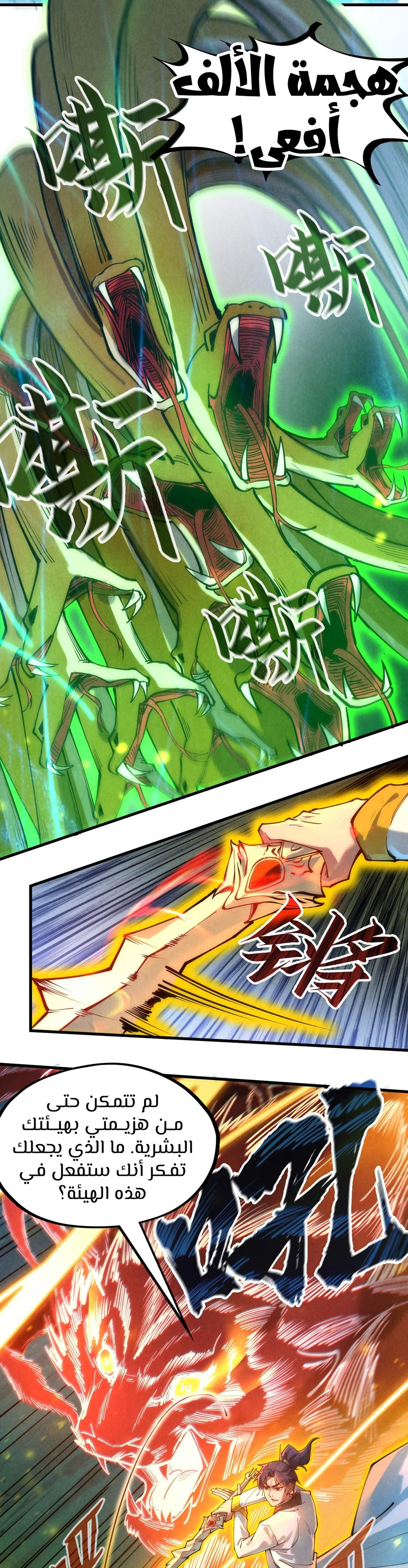 Chapter Image 16