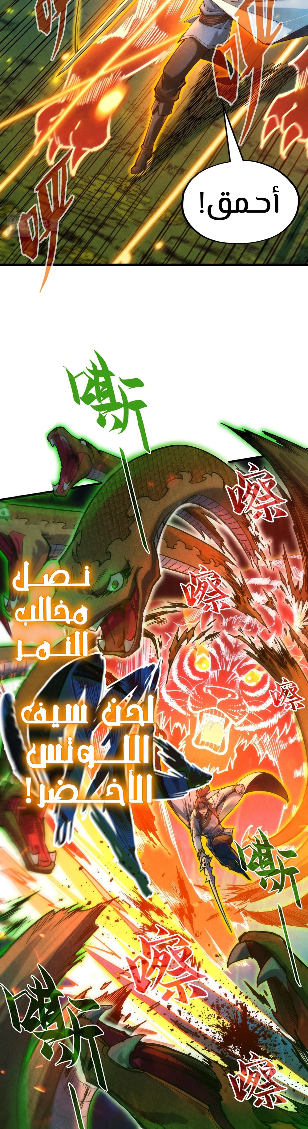 Chapter Image 17