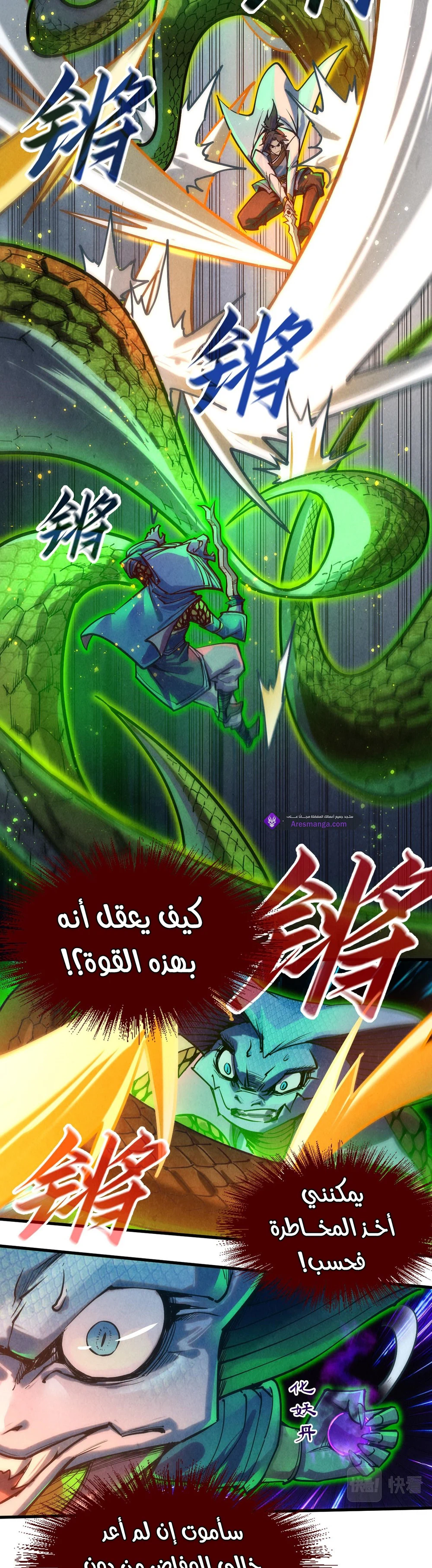 Chapter Image 19