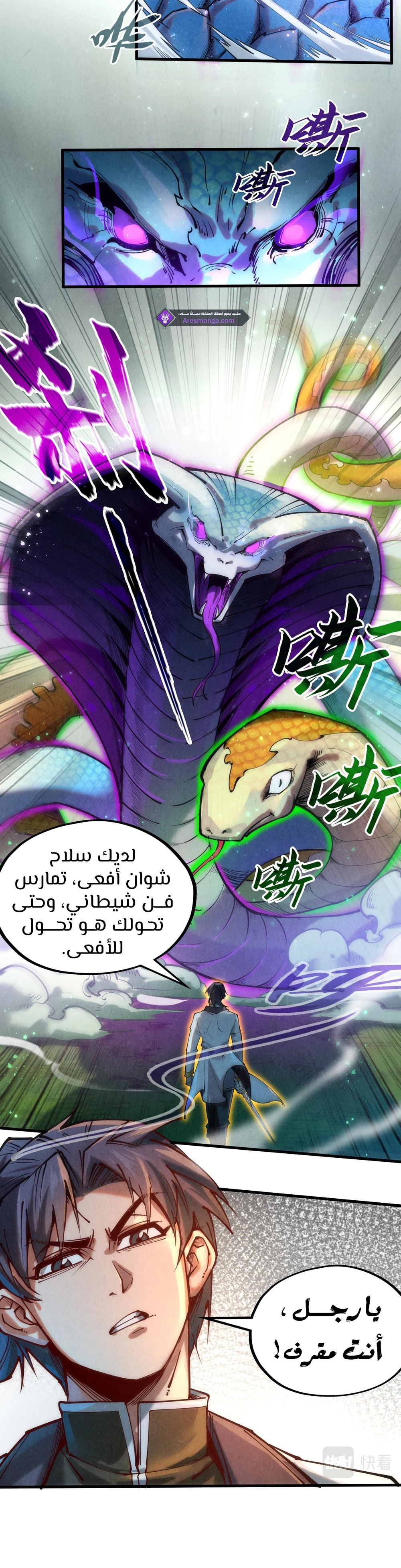 Chapter Image 21