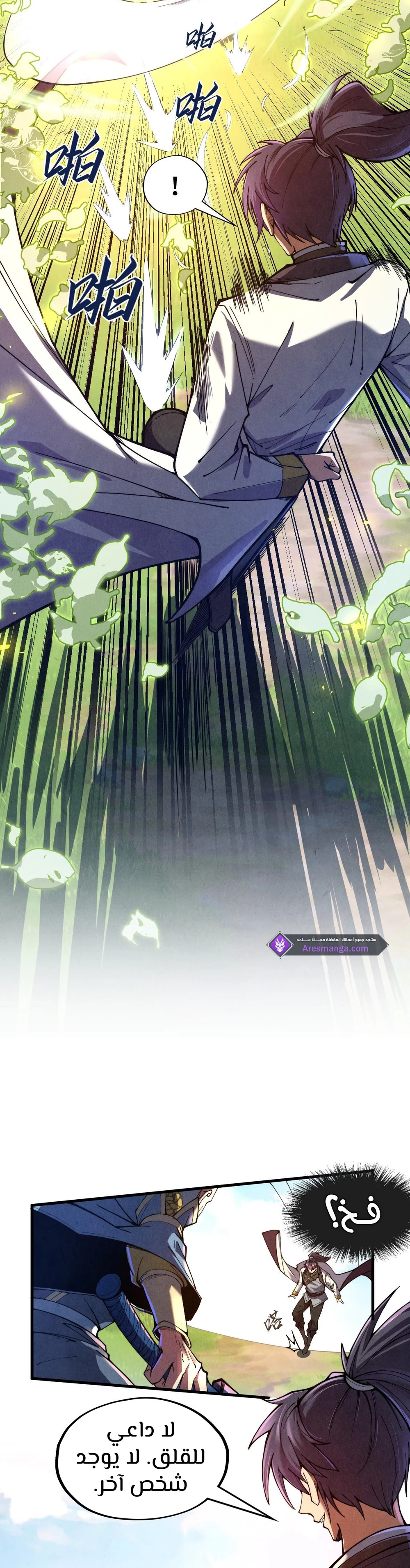 Chapter Image 2