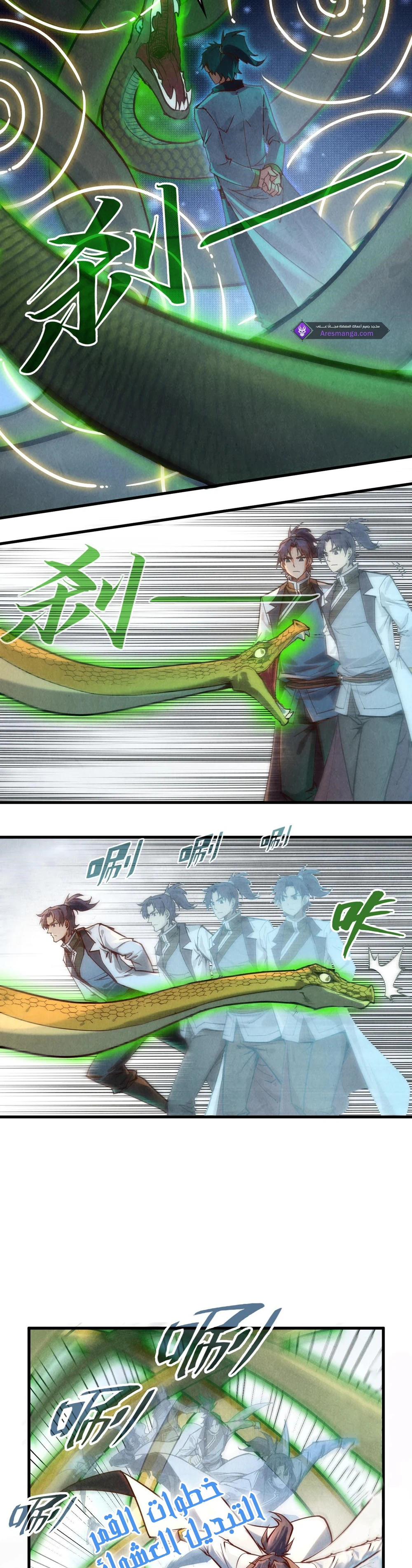 Chapter Image 5