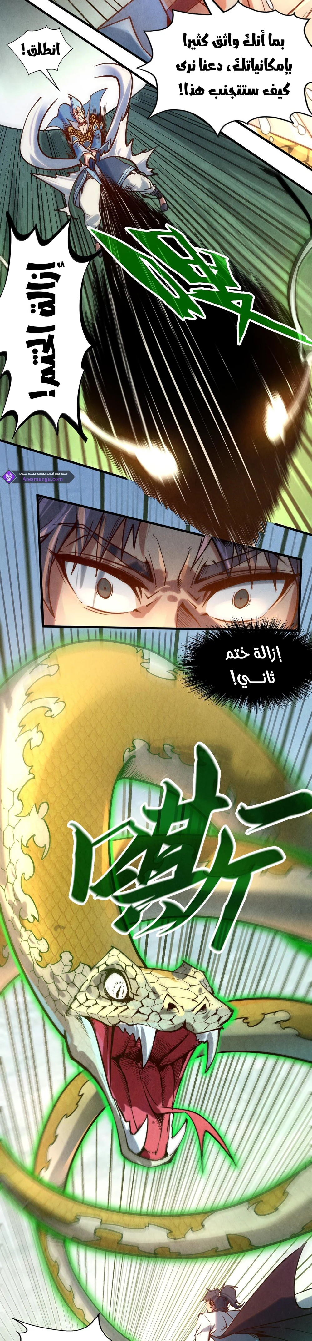 Chapter Image 7