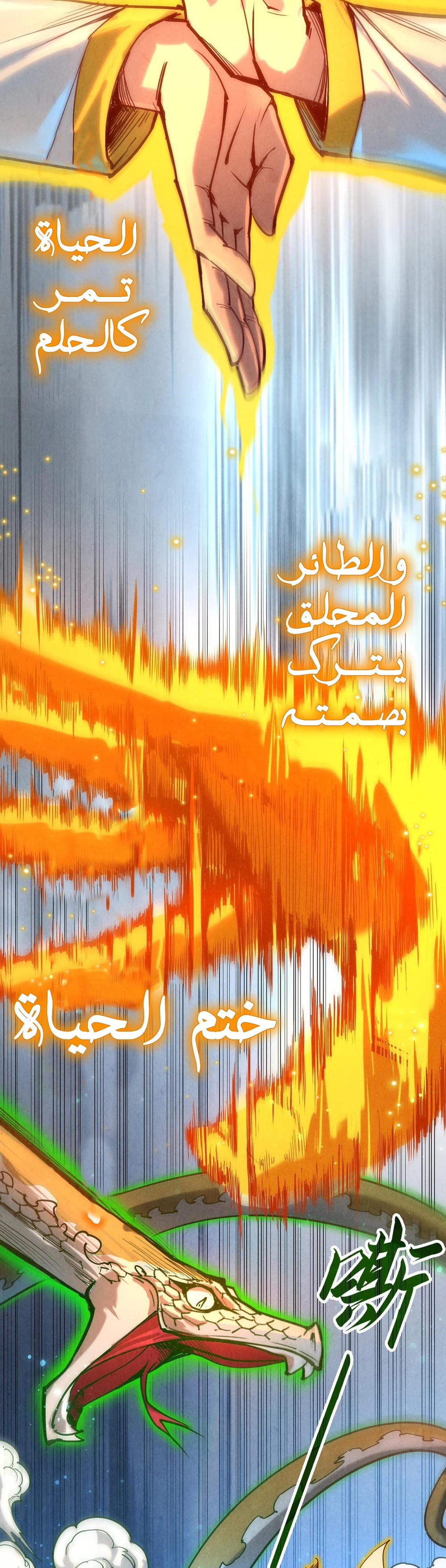 Chapter Image 9