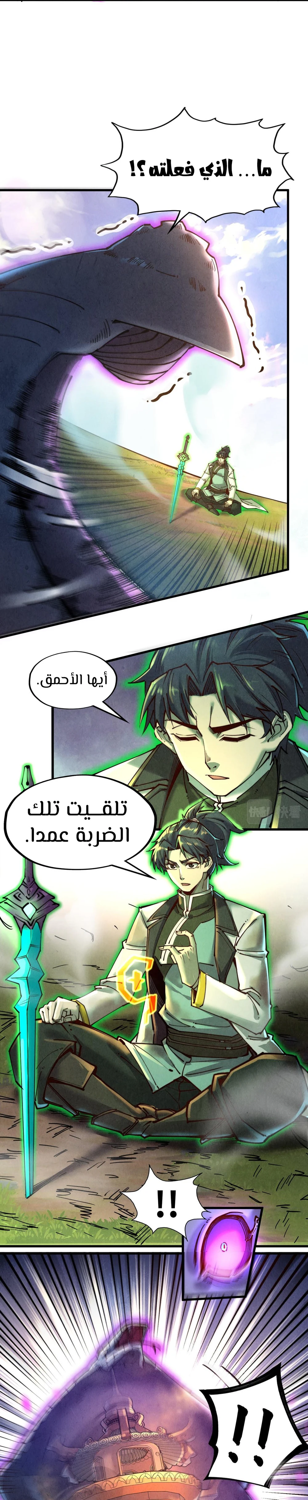 Chapter Image 10