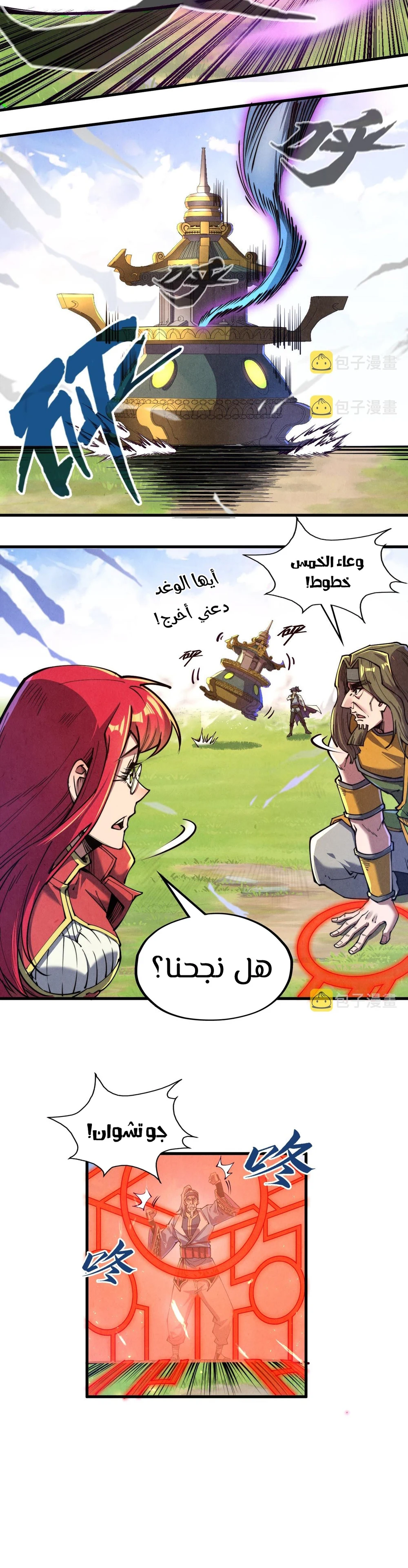Chapter Image 14
