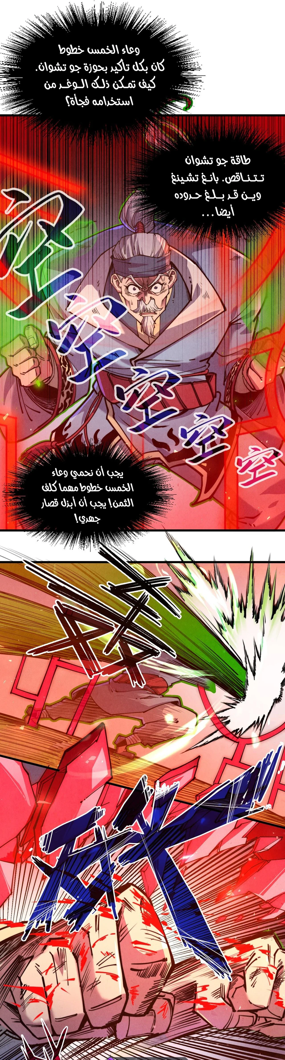 Chapter Image 15