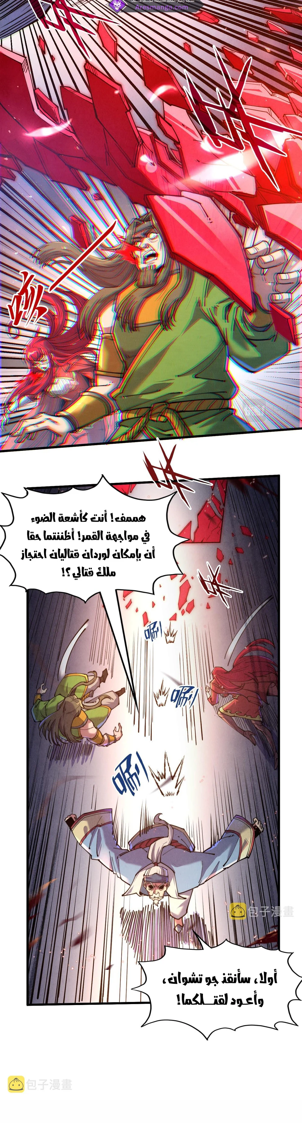Chapter Image 16