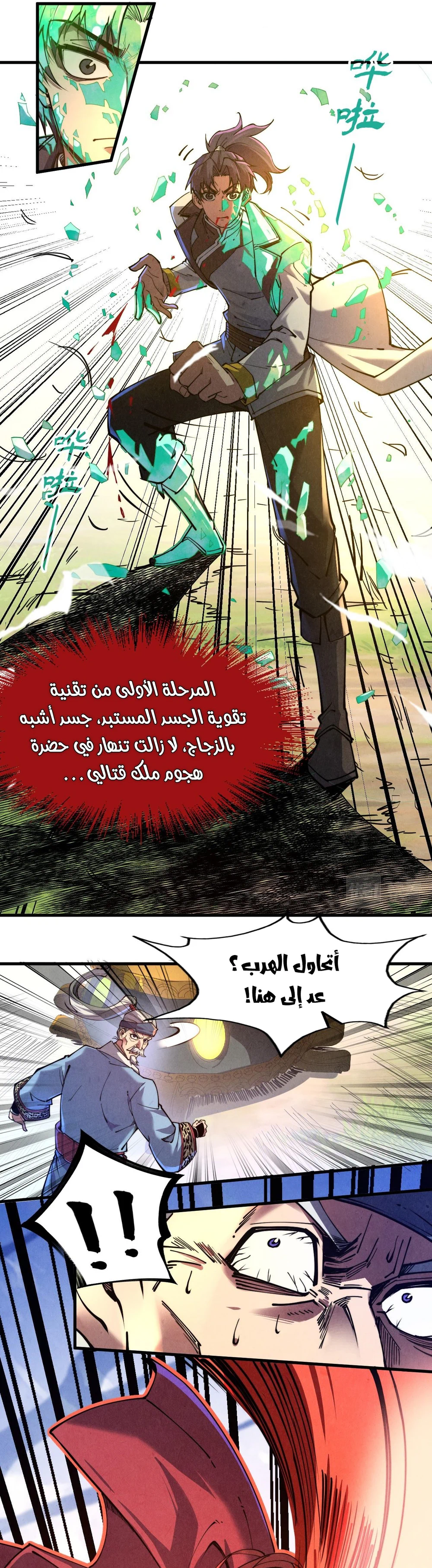 Chapter Image 19