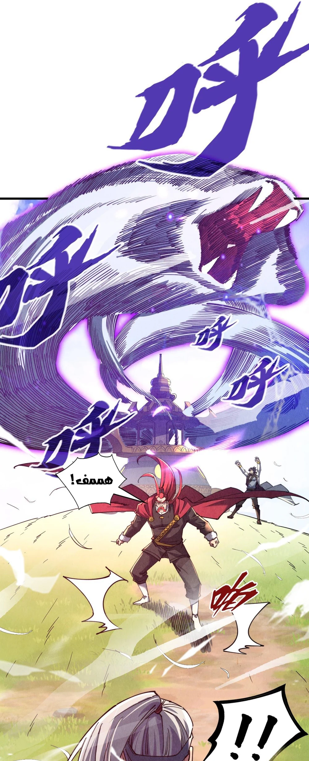 Chapter Image 21