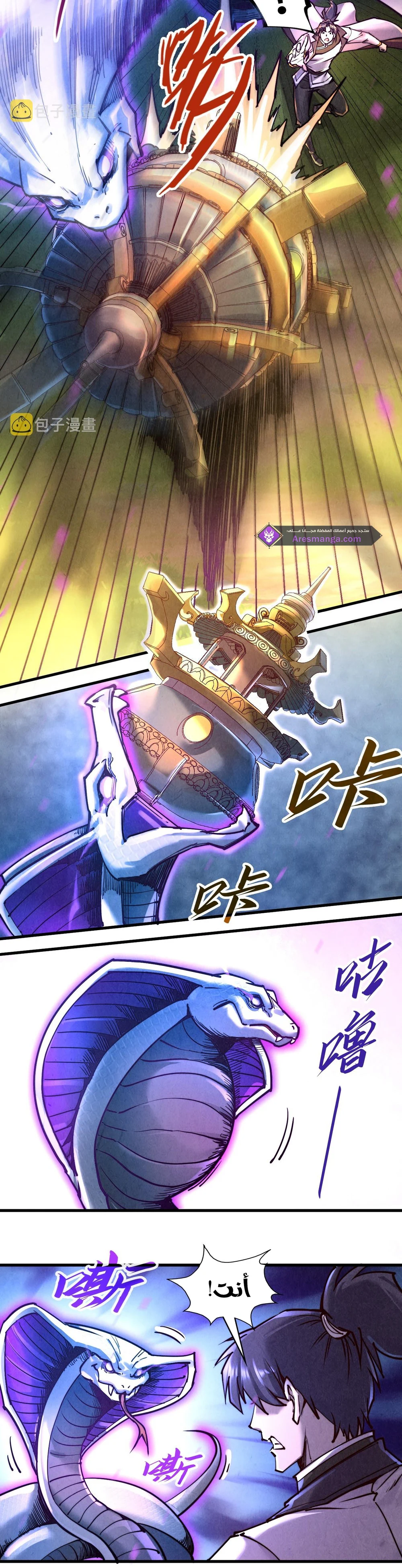 Chapter Image 2