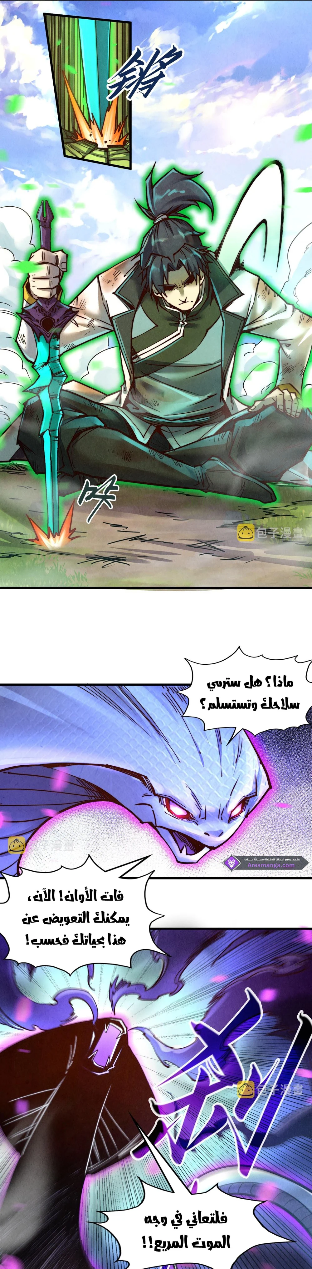 Chapter Image 8