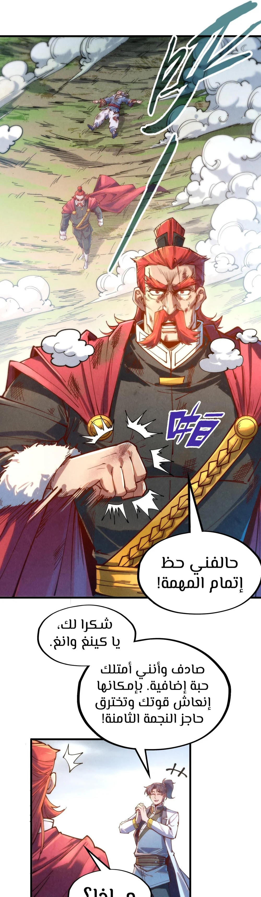 Chapter Image 10