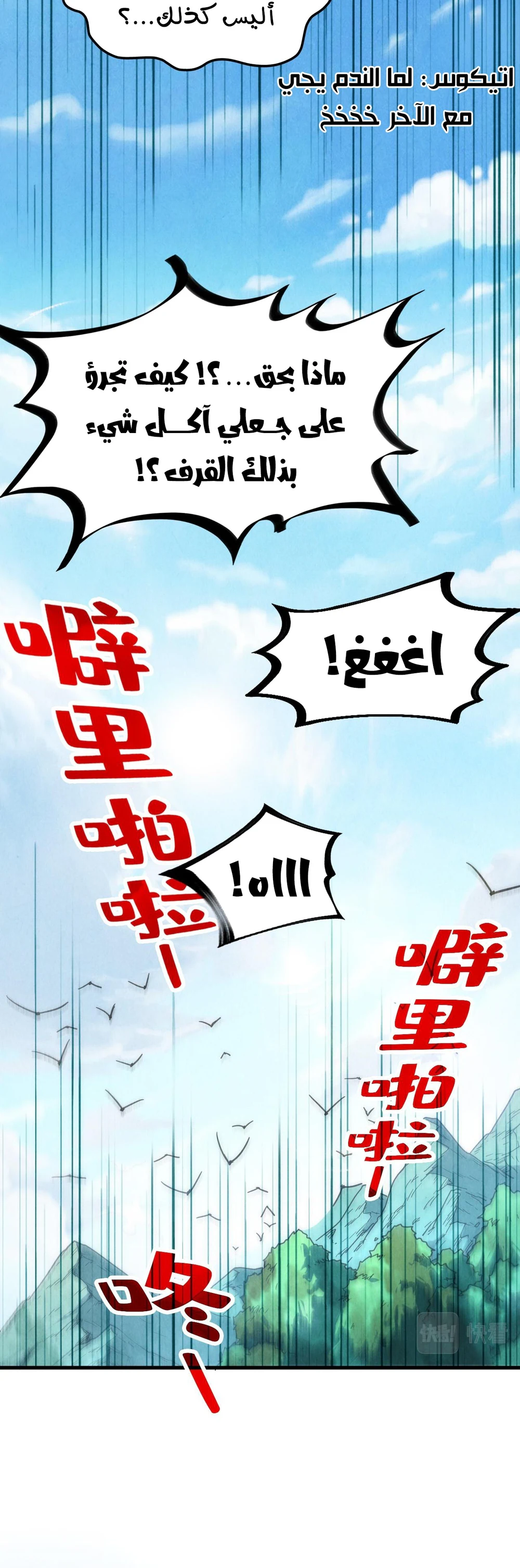 Chapter Image 21
