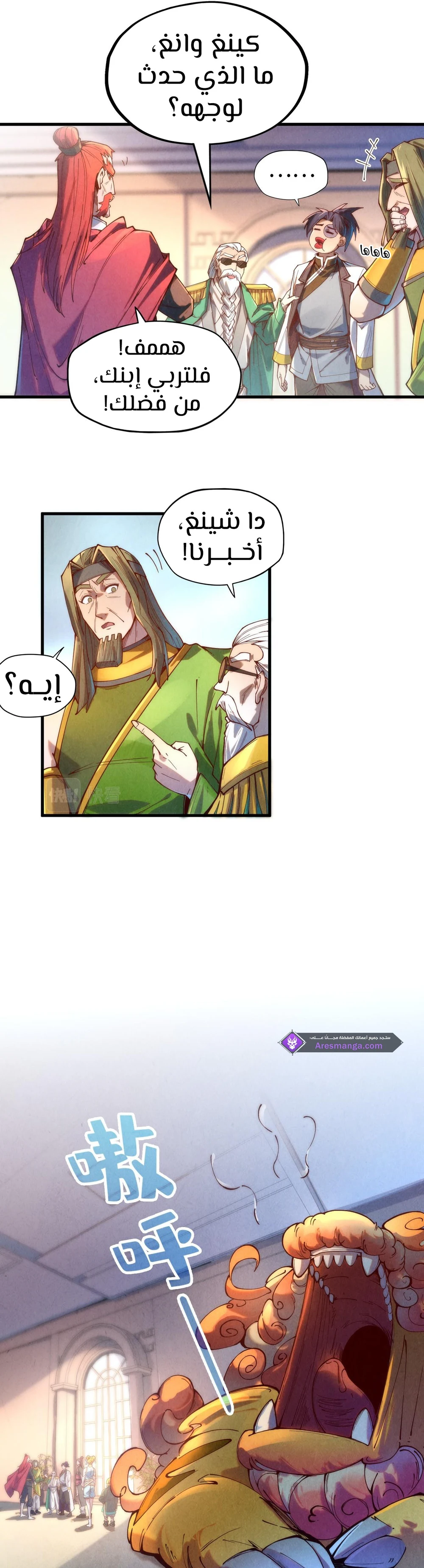 Chapter Image 24