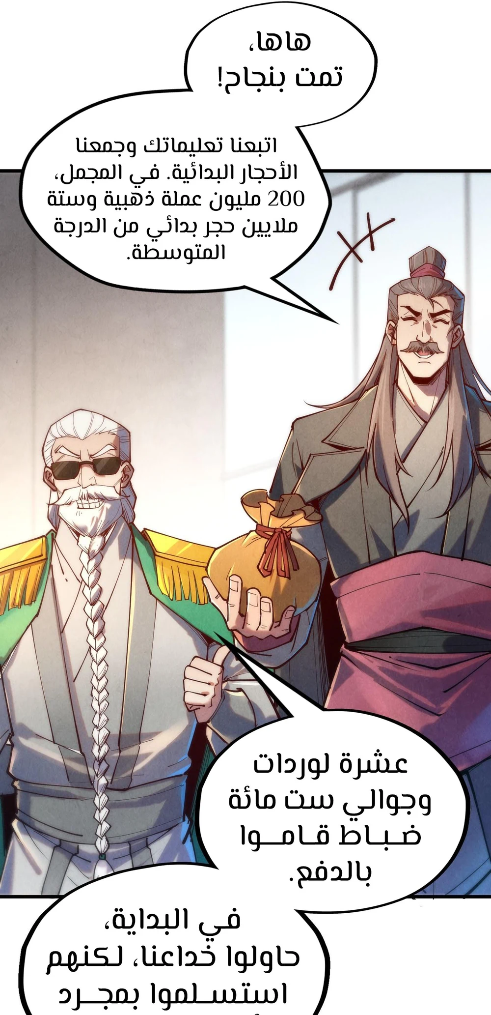 Chapter Image 26