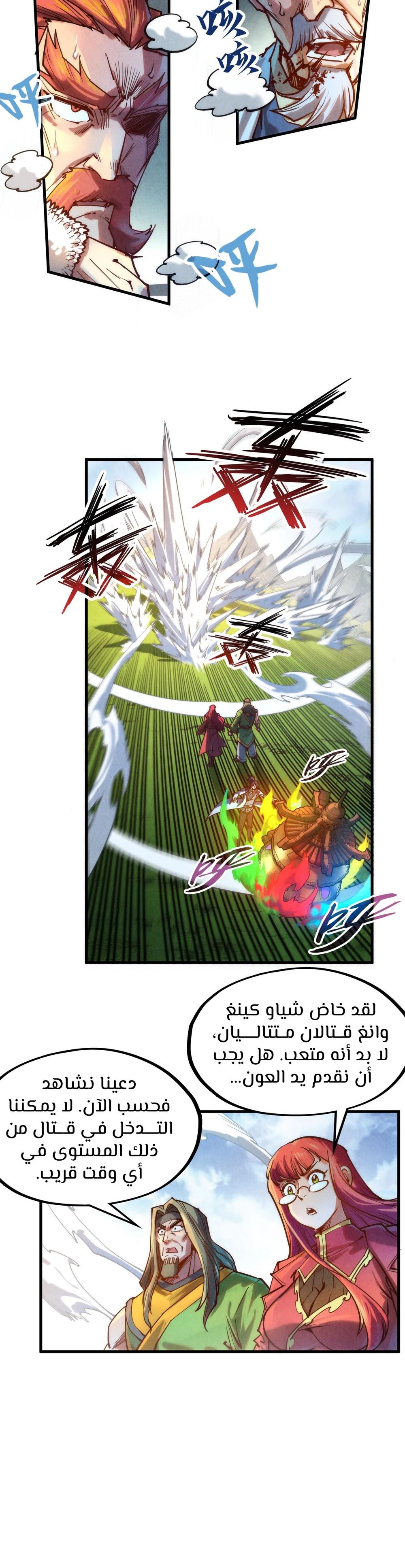 Chapter Image 3