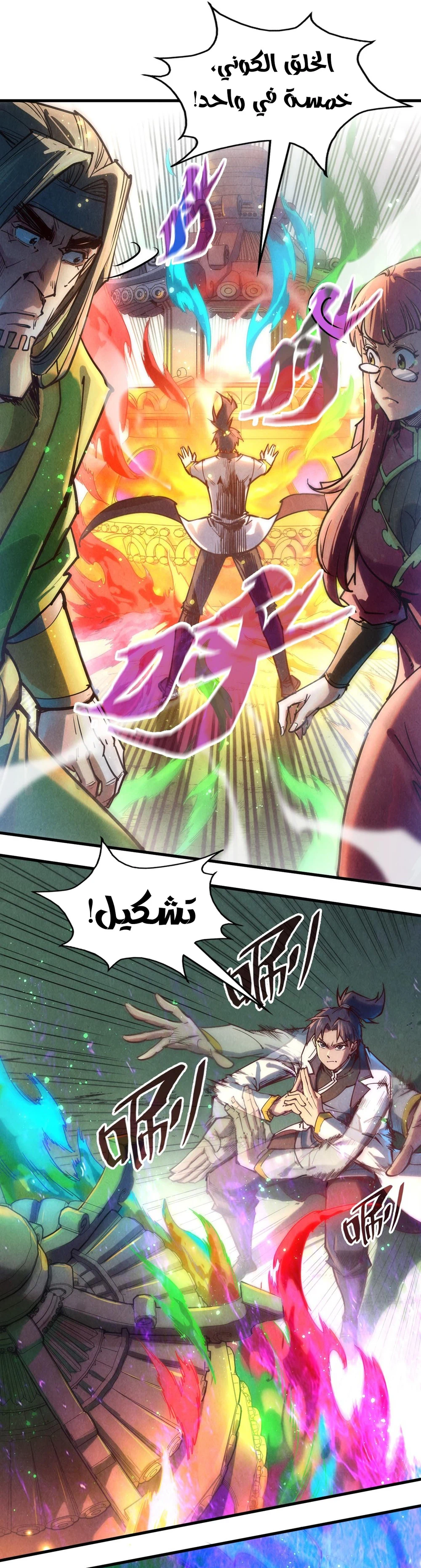 Chapter Image 4