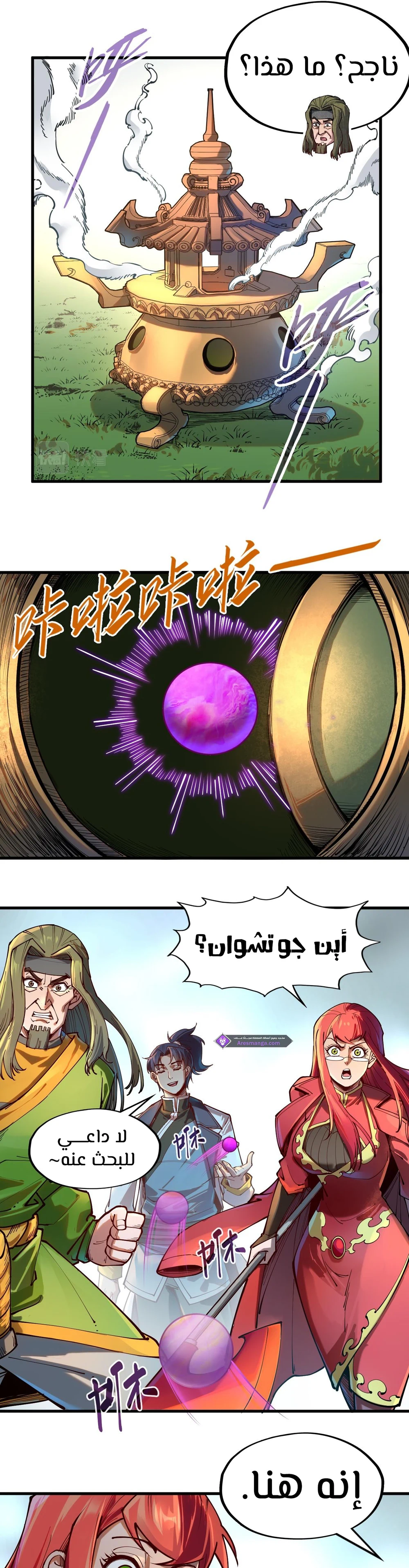 Chapter Image 6