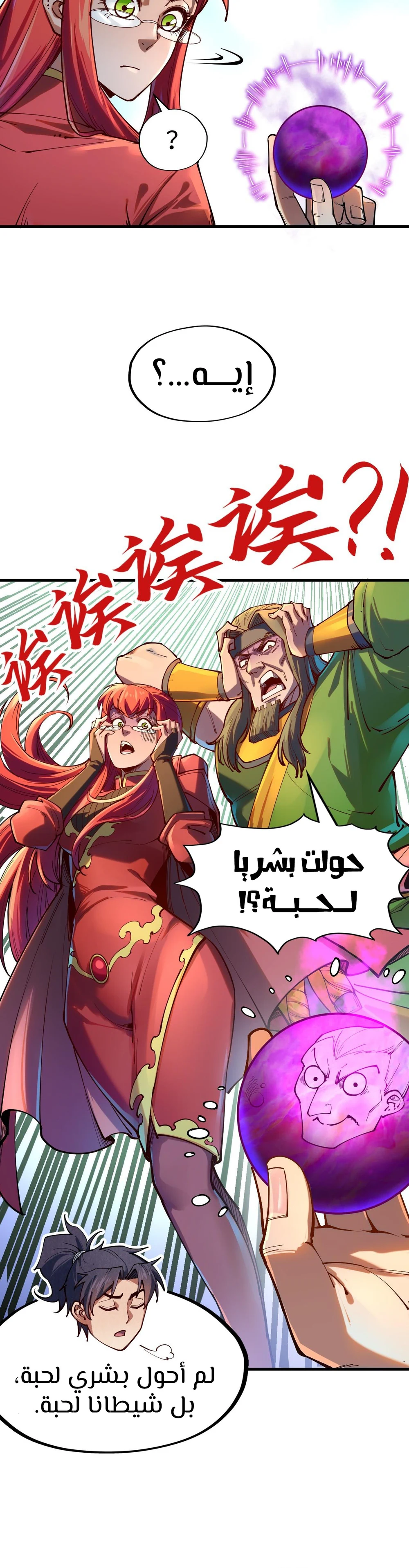 Chapter Image 7