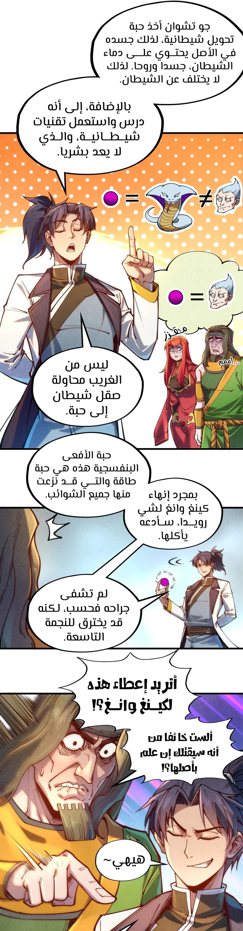 Chapter Image 8
