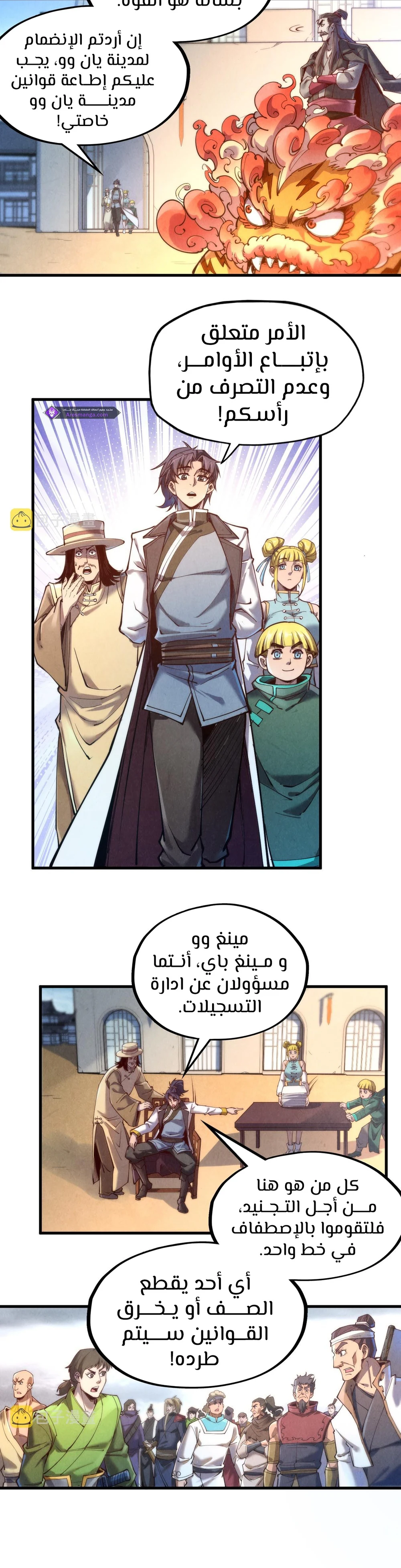Chapter Image 11