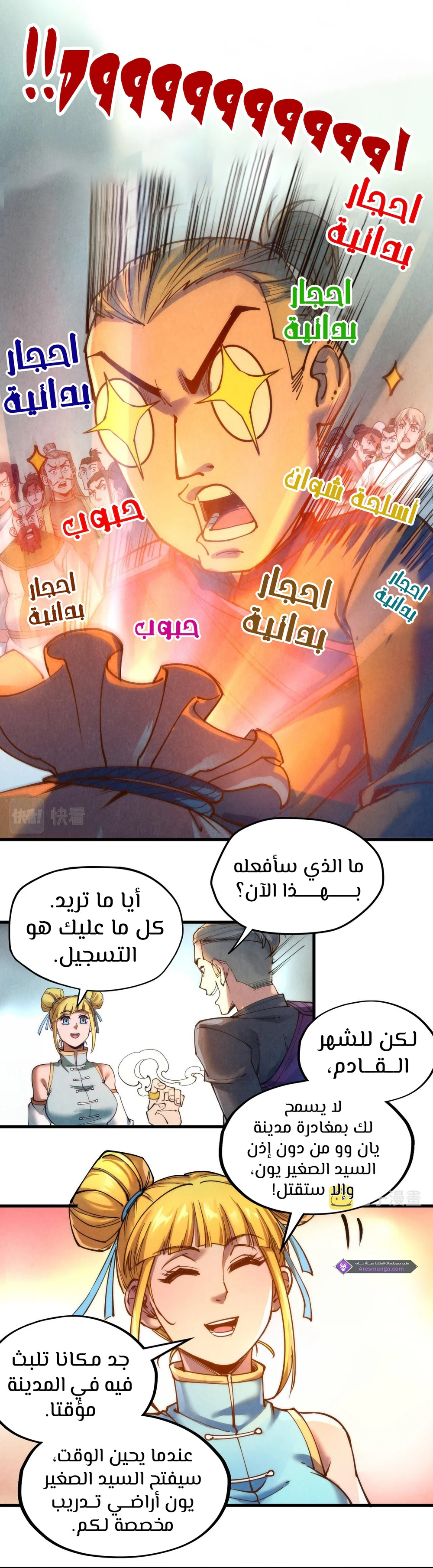 Chapter Image 13