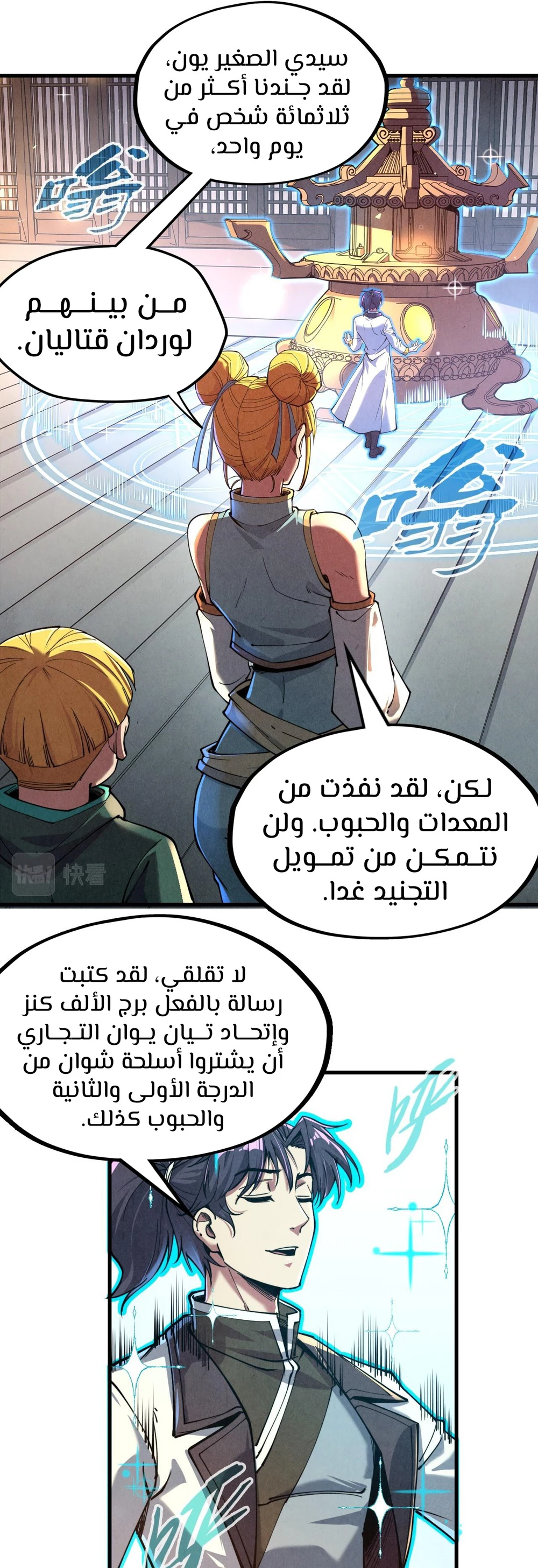 Chapter Image 18