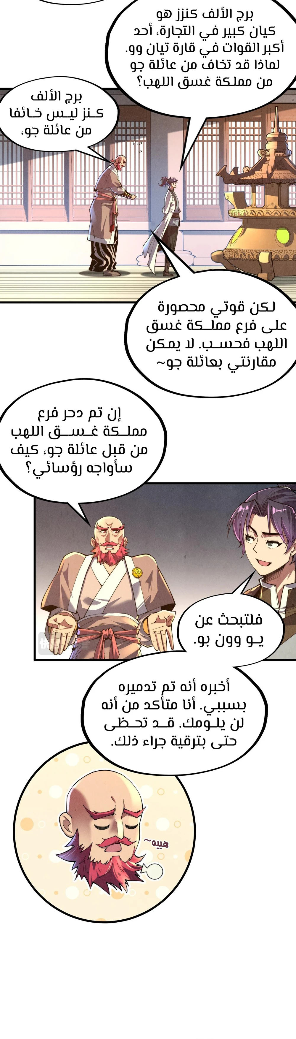 Chapter Image 21