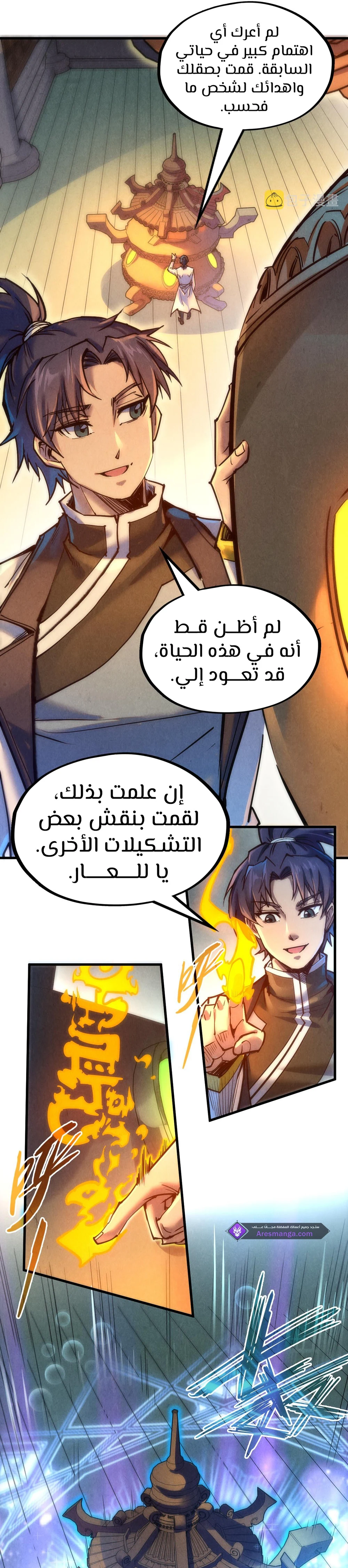Chapter Image 4
