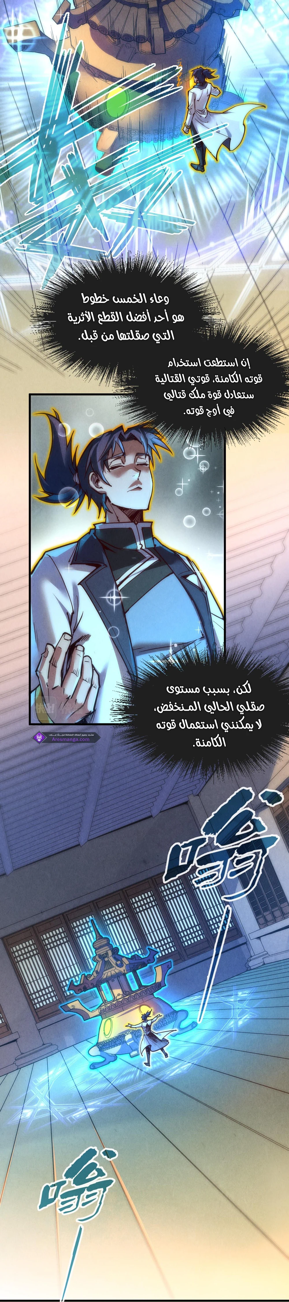 Chapter Image 5