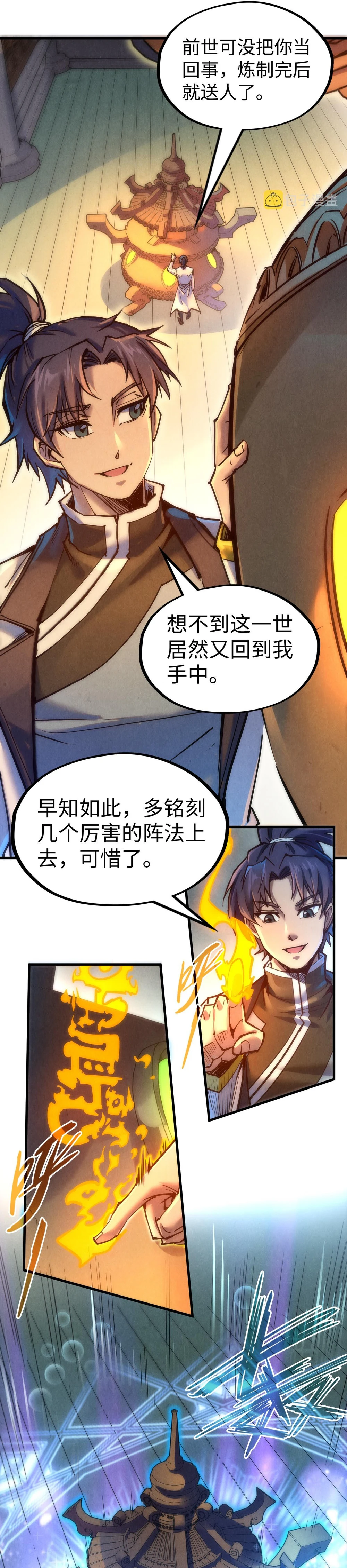 Chapter Image 6