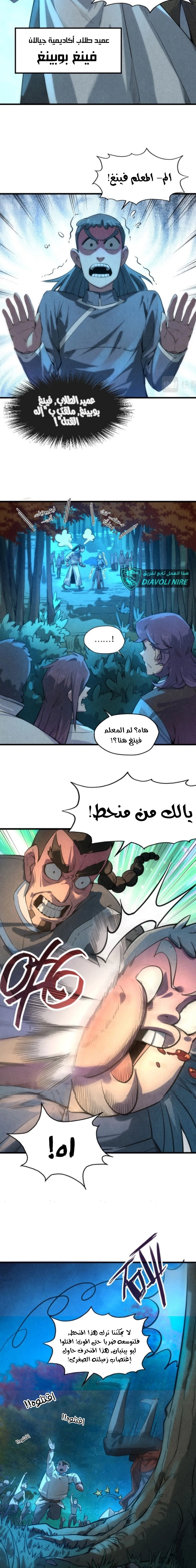 Chapter Image 3